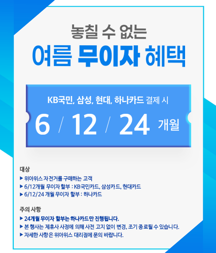 Promotion Image