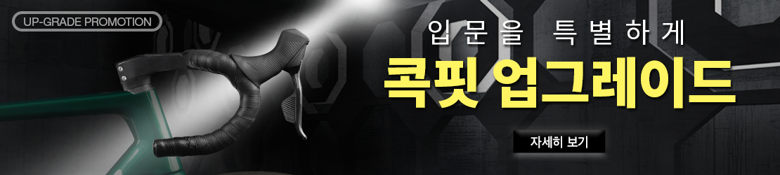 콕핏 업그레이드