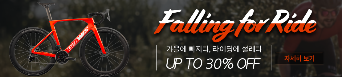 폴링 포 라이드